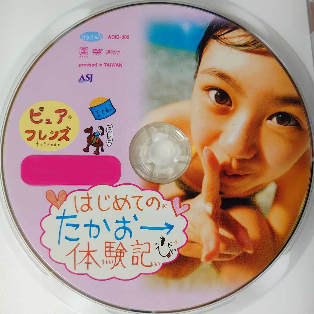 サイン入り 彩月貴央 たかお~式 付録欠 彩月貴央 直筆サイン入り